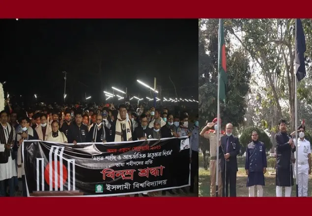 ইবিতে আন্তর্জাতিক মাতৃভাষা দিবস পালিত