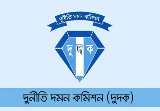 দুদকের নতুন চেয়ারম্যান কে