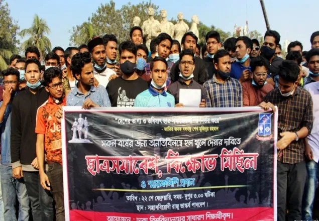 ঢাবির হল খুলে দিতে ৭২ ঘণ্টার আলটিমেটাম 