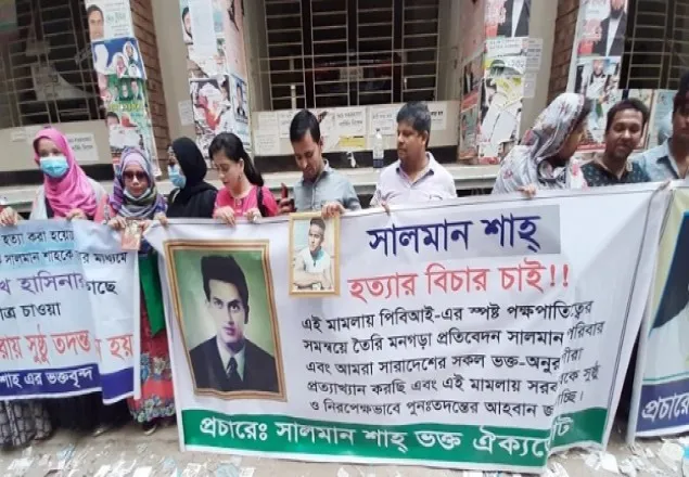 সালমান শাহের মৃত্যু শুনানি পেছাল, প্রিয় নায়ক হত্যার বিচার চান ভক্তরা