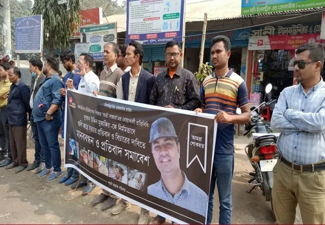 সাংবাদিক মুজাক্কির হত্যার বিচার দাবিতে লালমনিরহাটে মানববন্ধন