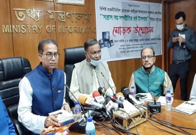 ‘সন্ত্রাস নয় সম্প্রীতির ধর্ম ইসলাম’
