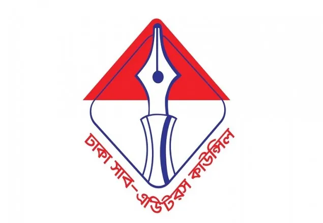 সাব-এডিটরস ভয়েসের জন্য লেখা আহ্বান