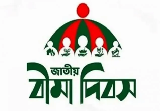 ‘মুজিব বর্ষের অঙ্গীকার, বীমা হোক সবার’
