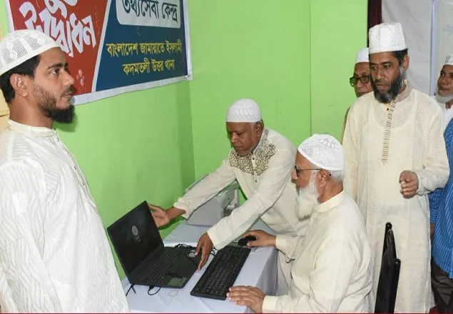 রাজধানীতে নাগরিক তথ্যসেবা কেন্দ্র উদ্বোধন করলেন জামায়াত আমীর