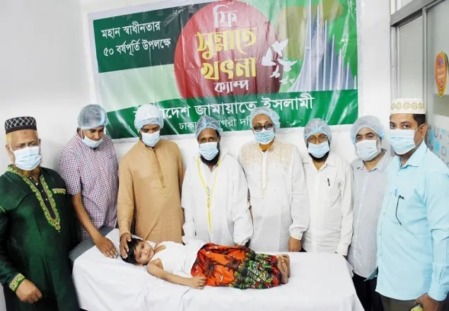 স্বাধীনতার ৫০ বর্ষপূর্তি উপলক্ষে ঢাকা মহানগরী দক্ষিণ জামায়াতের সুন্নাতে খাৎনা ক্যাম্প অনুষ্ঠিত