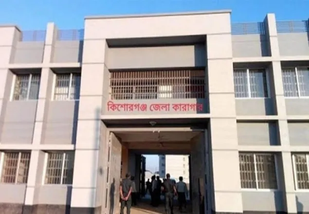 কিশোরগঞ্জ জেলা কারাগারে কয়েদির মৃত্যু