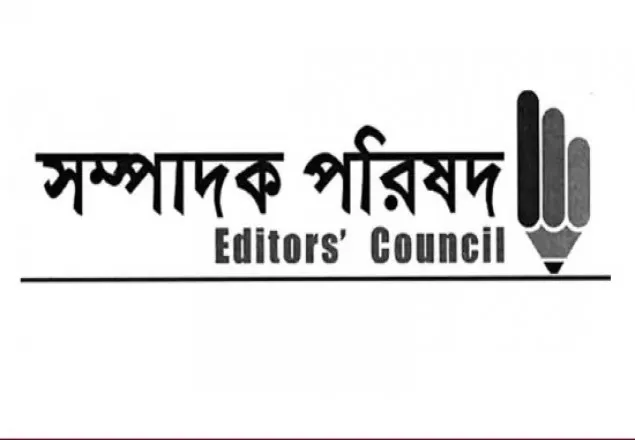ডিজিটাল নিরাপত্তা আইন সংশোধনের দাবি সম্পাদক পরিষদের