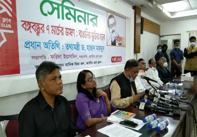 ৭ মার্চের ভাষণ নিয়ে অনেক ষড়যন্ত্র হয়েছে: তথ্যমন্ত্রী