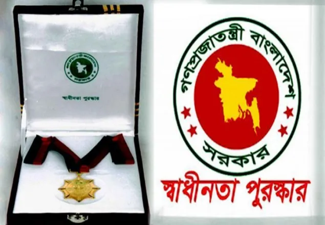  স্বাধীনতা পুরস্কার পাচ্ছেন ১০ ব্যক্তি-প্রতিষ্ঠান