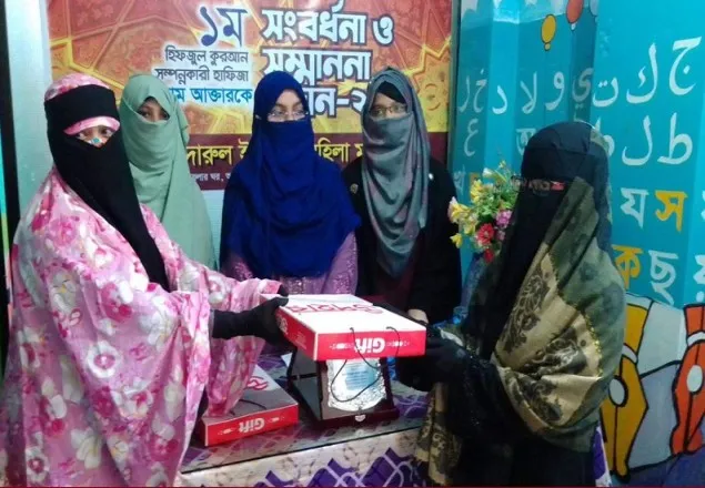 বায়েজিদ দারুল ইত্তেহাদ মহিলা মাদ্রাসার শিক্ষার্থীর ১০৮দিনে হেফজ সম্পন্ন