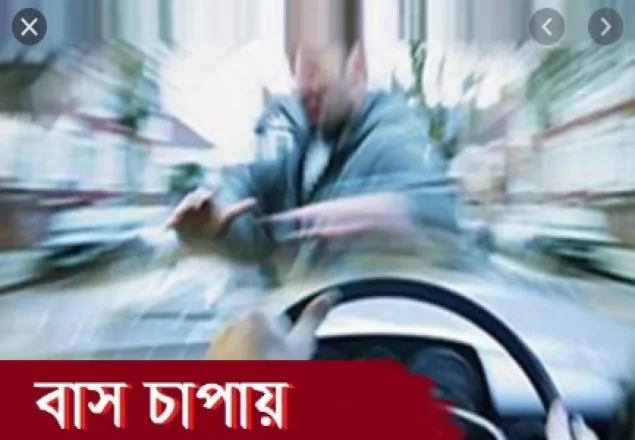 গাইবান্ধায় মাইক্রোবাস চাপায় পথচারী নিহত