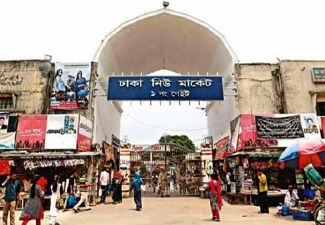 ১৭ মার্চ সারা দেশে মার্কেট-দোকান বন্ধ