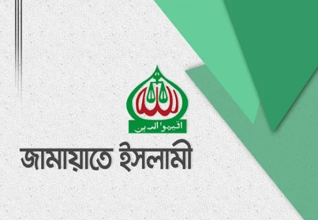 কুরআনের আয়াত বাতিল চেয়ে রিট দায়ের করায় জামায়াতের নিন্দা