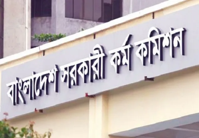 ১৯ মার্চেই বিসিএসের প্রিলিমিনারি