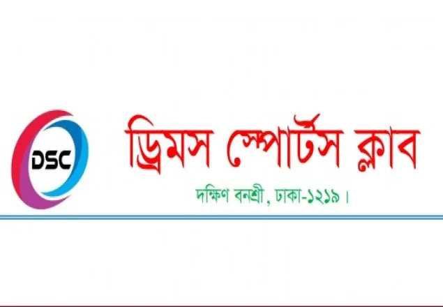 মুজিববর্ষ-স্বাধীনতা দিবস ভলিবল টুনামেন্ট আয়োজন করেছে ড্রিমস স্পোর্টস ক্লাব
