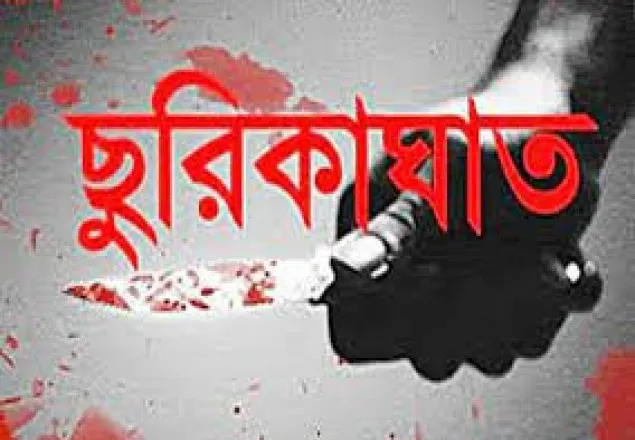 চট্টগ্রামে ছুরিকাঘাতে ব্যবসায়ী নিহত