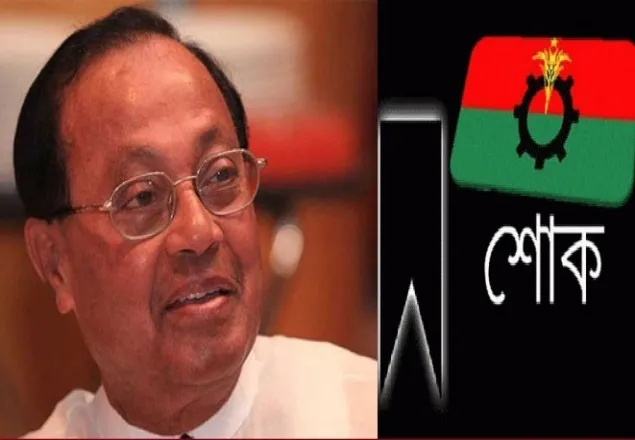 মওদুদ আহমদের ইন্তেকালে বিএনপির একদিনের শোক