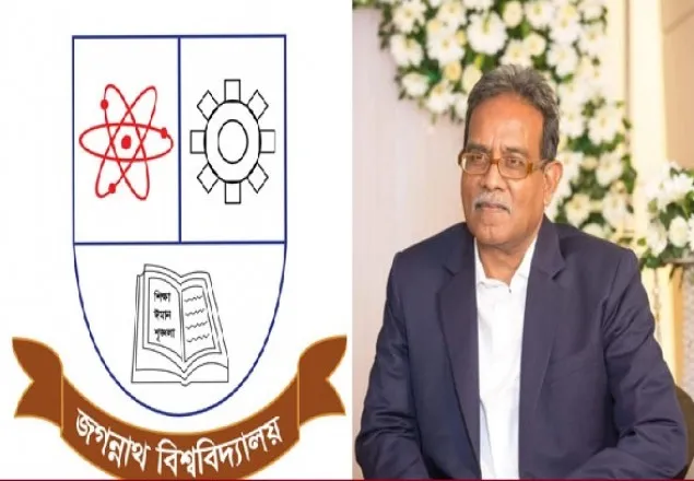 জগন্নাথ বিশ্ববিদ্যালয়ের ভারপ্রাপ্ত ভিসি ড. কামালউদ্দীন