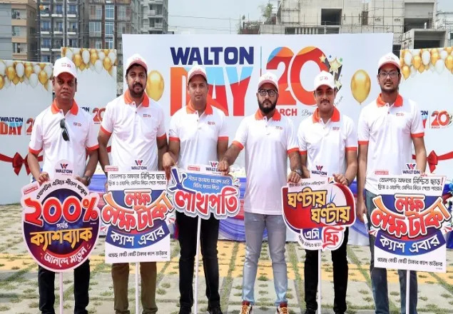 ওয়ালটন ফ্রিজ, এসি, টিভি, ওয়াশিং মেশিন ও ফ্যানে নানা সুবিধা ঘোষনা