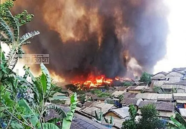 রোহিঙ্গা ক্যাম্পে ভয়াবহ আগুন
