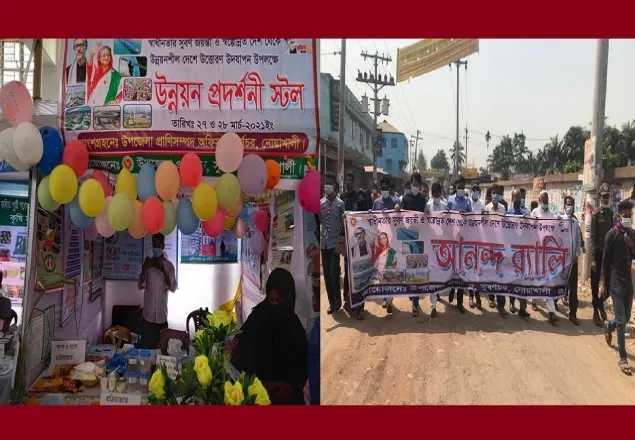 সুবর্ণচরে আনন্দ শোভাযাত্রা ও উন্নয়ন মেলা অনুষ্ঠিত