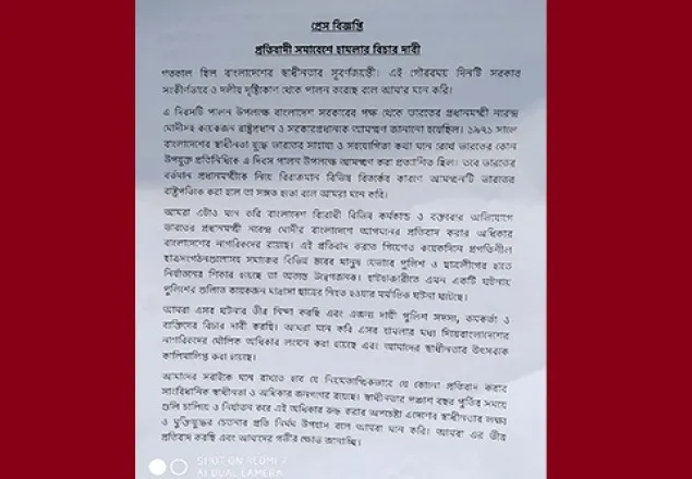 পুলিশের গুলিতে মৃত্যুর ঘটনায় নিন্দা, উদ্বেগ ২০ বিশিষ্ট নাগরিকের