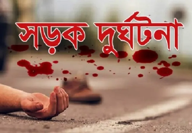 বগুড়ায় ত্রিমুখী সংঘর্ষে ২ মোটরবাইকআরোহী নিহত