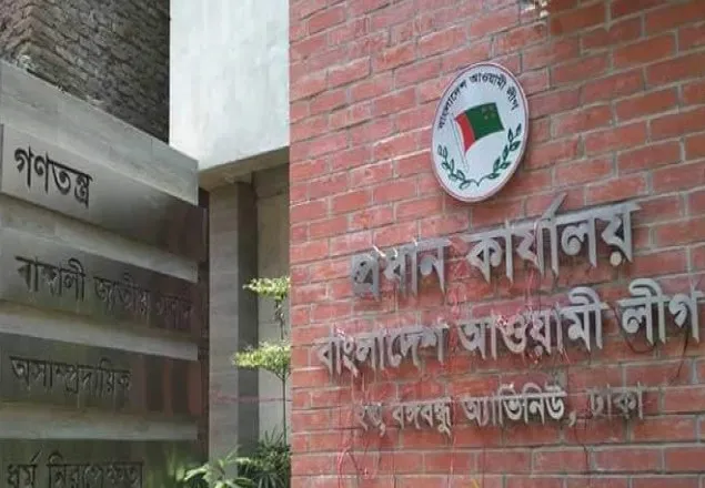 আ.লীগের সাংগঠনিক সম্পাদকদের দায়িত্ব পুনর্বিন্যাস