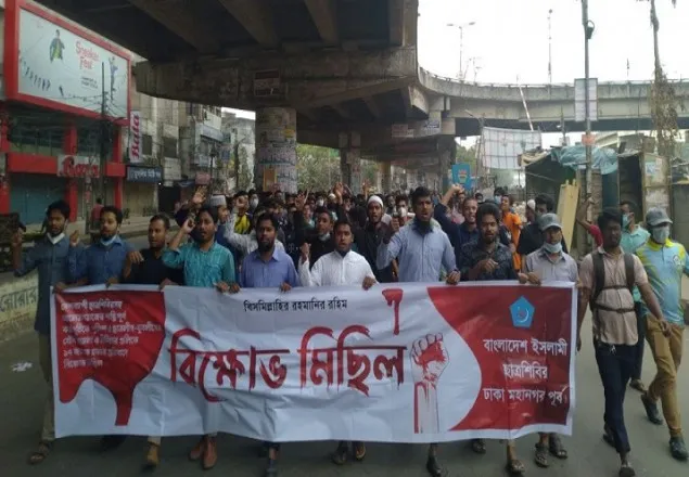 দেশব্যাপী ছাত্রশিবিরের বিক্ষোভ মিছিল