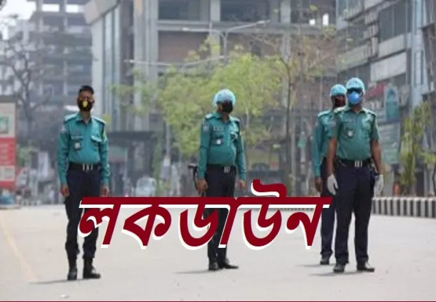 ৫ এপ্রিল ভোর ৬টা থেকে লকডাউন: প্রজ্ঞাপন জারি
