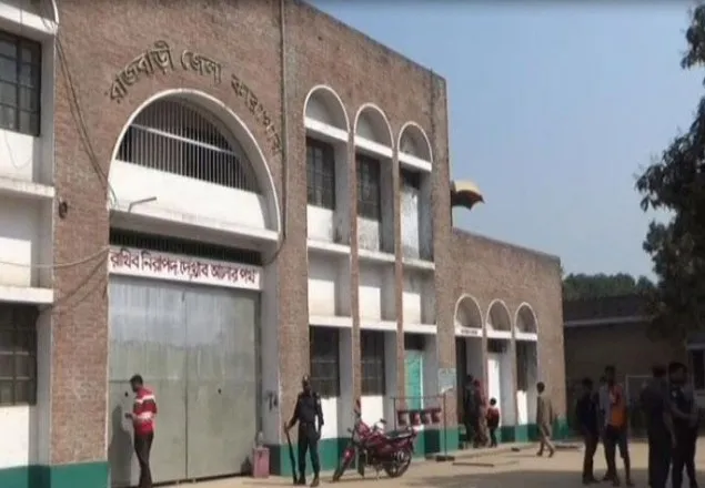 রাজবাড়ী কারাগারে হাজতির মৃত্যু