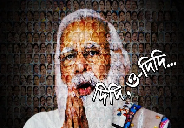মোদী একদিনে ‘দিদি, ও-দিদি’ ডাক দিলেন ১২৬ বার