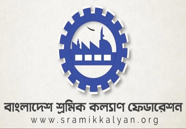 মেহেনতি শ্রমিকদের ওপর পুলিশের গুলি রাষ্ট্রীয় হত্যাকান্ডের শামিল: শ্রমিক কল্যাণ ফেডারেশন