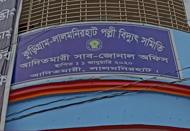 অফিসের ভুলে বিদ্যুৎস্পৃষ্ট হয়ে শ্রমিকের মৃত্যুর অভিযোগ