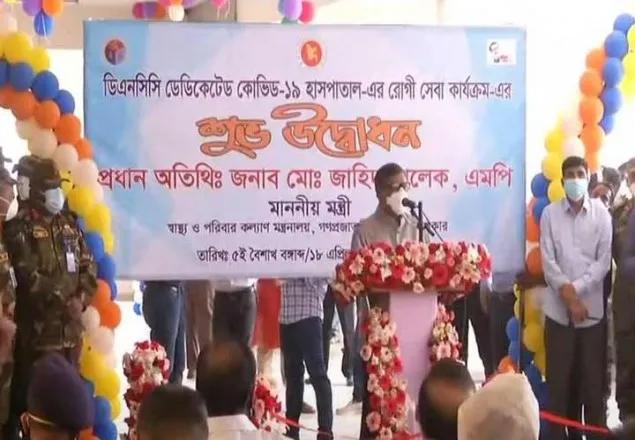মহাখালীতে করোনা হাসপাতালের উদ্বোধন