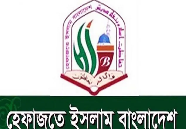 হেফাজতের ২৩ মামলার তদন্ত করবে সিআইডি