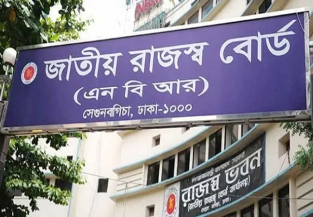 রাজস্ব আদায়ের লক্ষমাত্রা পূরণে হিমশিম খাচ্ছে এনবিআর