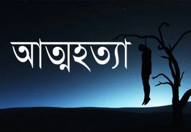 মোবাইল কিনে না দেওয়ায় আম গাছে ফাঁস দিলো কিশোর!
