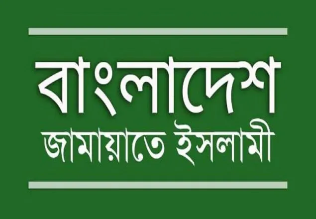 মে দিবস পালনের আহ্বান জামায়াতের