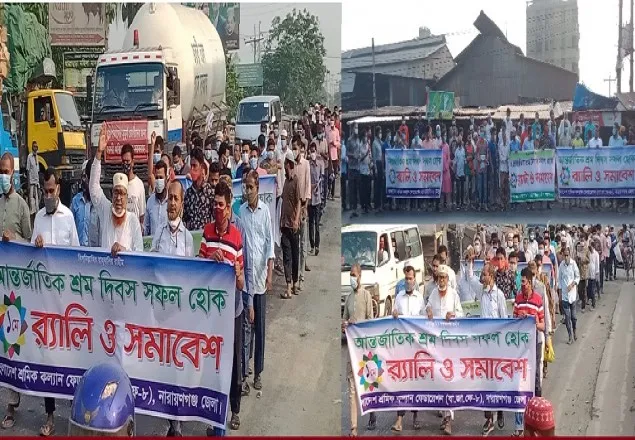 নারায়ণগঞ্জে শ্রমিক দিবসের র‍্যালি ও সমাবেশ; ইসলামি শ্রমনীতি বাস্তবায়নের দাবি