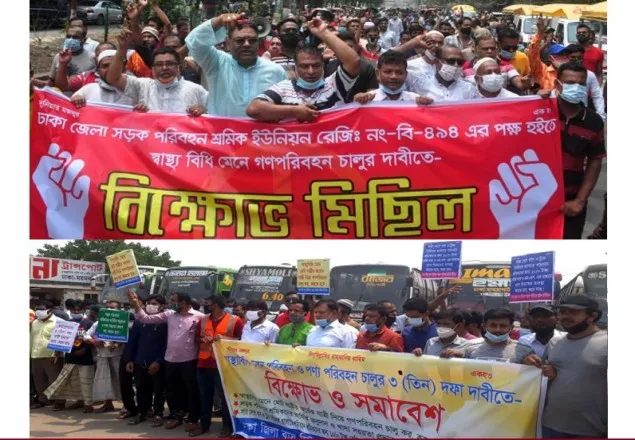 রাজধানীর বিভিন্ন স্থানে পরিবহন শ্রমিকদের বিক্ষোভ