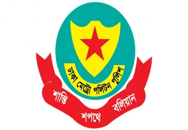 রাজধানীতে অর্থ বহনের ক্ষেত্রে ডিএমপির নির্দেশনা