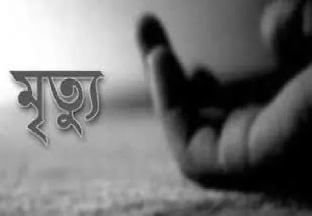 টেকনাফে কূপ পরিষ্কার করতে গিয়ে ২ শ্রমিকের মৃত্যু