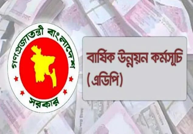 ২ লাখ ২৫ হাজার ৩২৪ কোটি টাকার এডিপি অনুমোদন