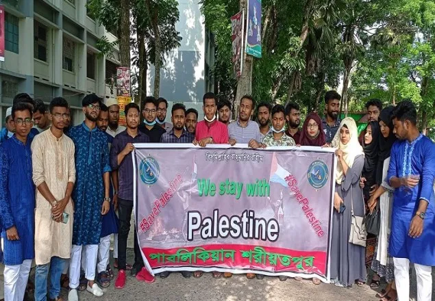 ফিলিস্তিনে নৃশংস হত্যার প্রতিবাদে পাবলিকিয়ান শরীয়তপুরের মানবন্ধন