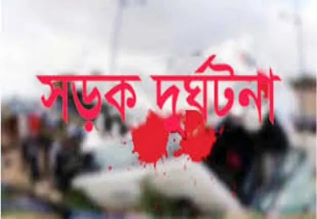 পিকআপের ধাক্কায় প্রাণ গেল ২ মোটরসাইকেল আরোহীর
