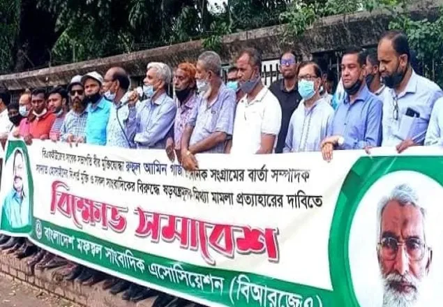 অবিলম্বে রুহুল আমিন গাজীকে নিঃশর্ত মুক্তি দিন: সাংবাদিক নেতৃবৃন্দ