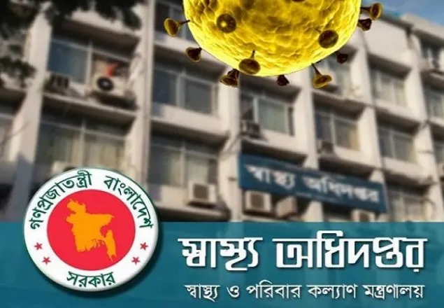 ১৬ সপ্তাহ পর্যন্ত দ্বিতীয় ডোজ টিকার সুযোগ আছে : স্বাস্থ্য অধিদফতর