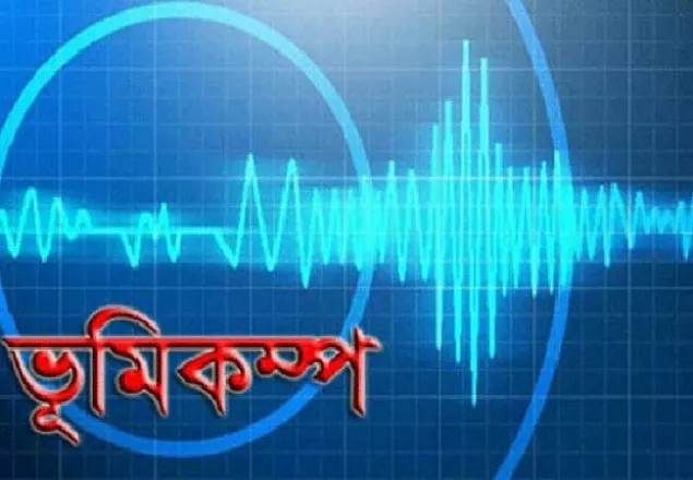 ফের ভূমিকম্পে কেঁপে উঠল সিলেট